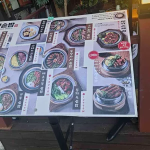동양솥밥 리뷰 사진