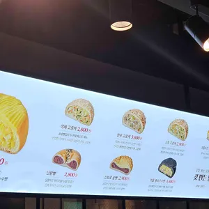 삼송빵집 리뷰 사진