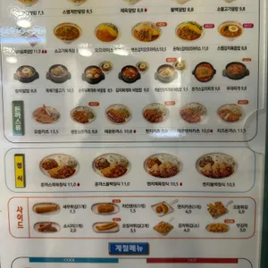 얌샘김밥 리뷰 사진