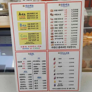 못난이꽈배기 리뷰 사진