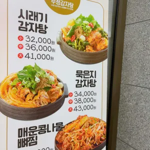 족발야시장 리뷰 사진
