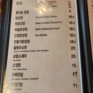 미락치킨호프 리뷰 사진