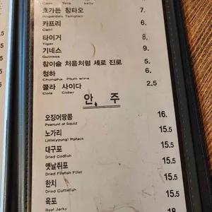 미락치킨호프 리뷰 사진
