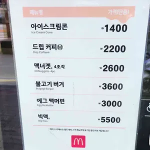 맥도날드 리뷰 사진