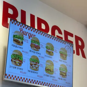 왓더버거 리뷰 사진