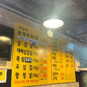 돈구워돈 리뷰 사진