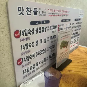 맛찬들왕소금구이 리뷰 사진
