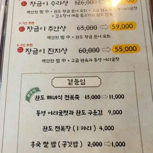 백만원식당 리뷰 사진