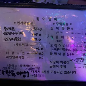 찡어찡어 리뷰 사진