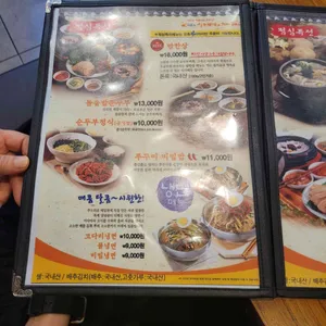 바른식시골보쌈&감자옹심이 리뷰 사진