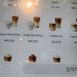 파스쿠치 리뷰 사진