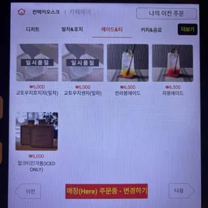 카페제이 리뷰 사진