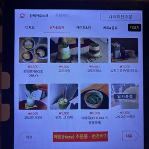 카페제이 리뷰 사진