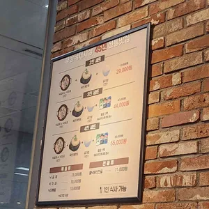 개미집 리뷰 사진