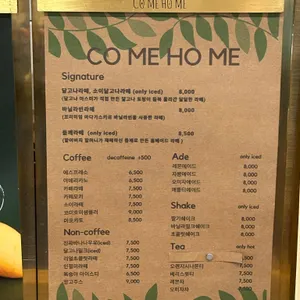 코미호미 리뷰 사진