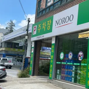 다복식당 리뷰 사진