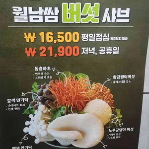소담촌 리뷰 사진