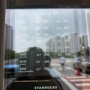 스타벅스 리뷰 사진