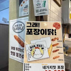 아리랑고개 닭꼬치 리뷰 사진