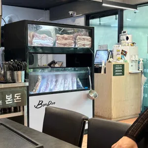 본돈 리뷰 사진