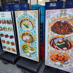 동명닭집 리뷰 사진