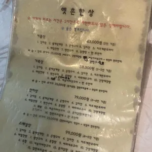 옛촌막걸리 리뷰 사진