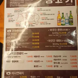 마굿간생고기 리뷰 사진