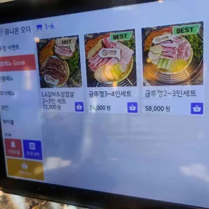 금뚜껑 리뷰 사진