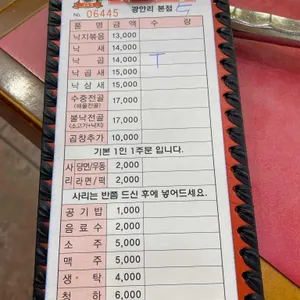 개미집 리뷰 사진