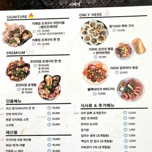 지패정 리뷰 사진