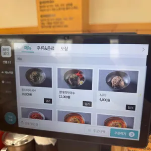 삼교리 동치미막국수 리뷰 사진