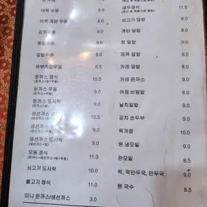 원돈까스우동 리뷰 사진