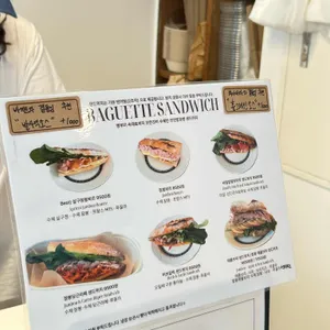 바게트하우스 리뷰 사진