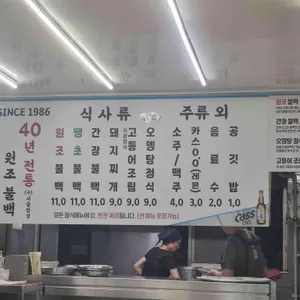 초량원조불백 리뷰 사진
