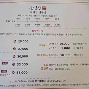 동인정 리뷰 사진