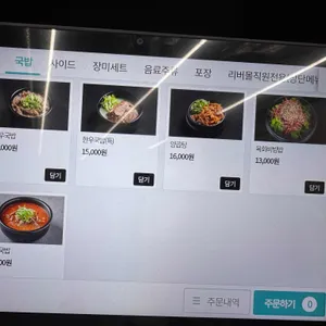 장미시장국밥 리뷰 사진
