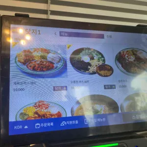 고랭 리뷰 사진