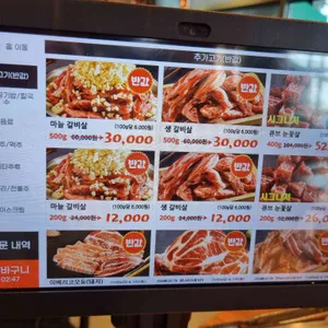 담가화로구이 리뷰 사진