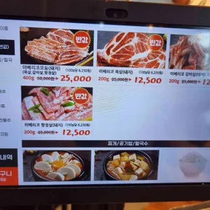 담가화로구이 리뷰 사진