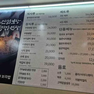 청국장과보리밥 리뷰 사진