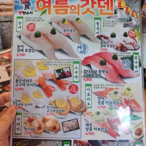 갓덴스시 리뷰 사진