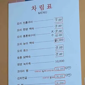 뜰방 리뷰 사진