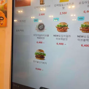 롯데리아 리뷰 사진