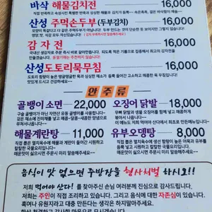 먹어야산다 리뷰 사진