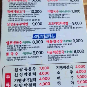 먹어야산다 리뷰 사진
