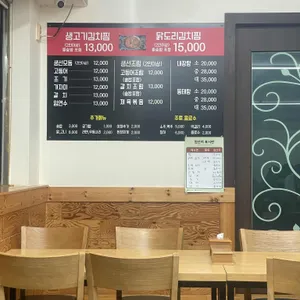 야단법석 생선요리전문 리뷰 사진