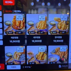 고쿠텐 리뷰 사진