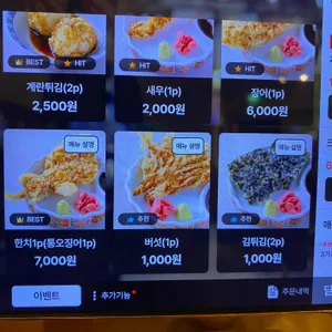고쿠텐 리뷰 사진