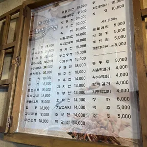 우리동네해물파전 리뷰 사진