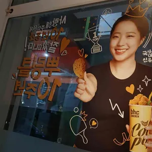 BHC치킨 리뷰 사진